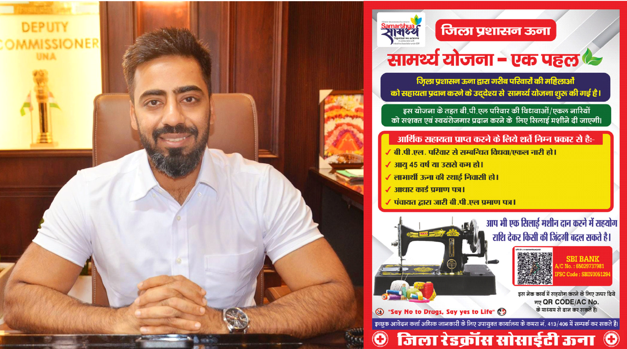 New initiative for women empowerment, Una District Administration will give sewing machines to widows and single women.